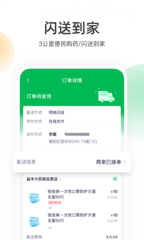 Ҷƽ̨ v1.5.7 ׿ٷ 3