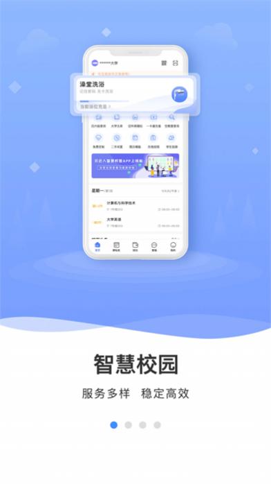 ƴǻУ԰ v2.8.5 ׿ 3