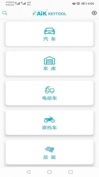 aikԿ׹ֻ v1.0.8 ׿ 3