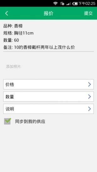 ľԴ v7.7.0 ׿ 3