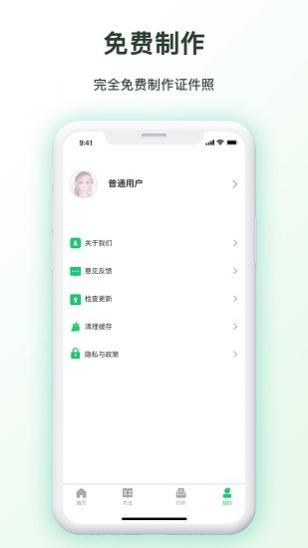 ֤ջapp v1.2.0 ׿ 2