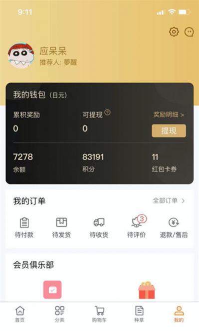 곤ֱ v2.5.8 ׿ 3