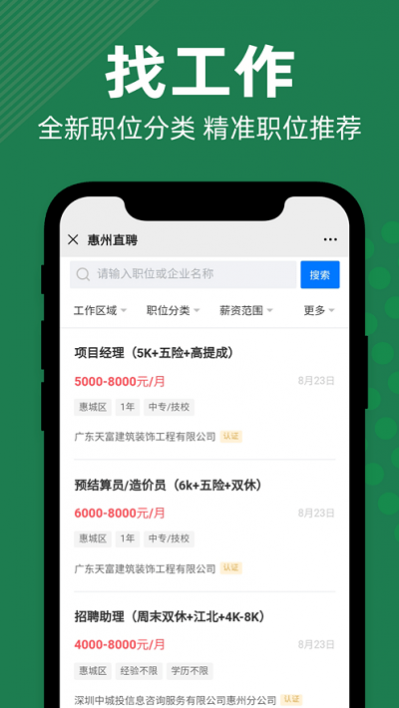 ֱƸٷ v2.6.0 ׿ 2