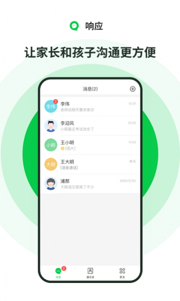 ѧӦapp v2.32.7 ׿ 1