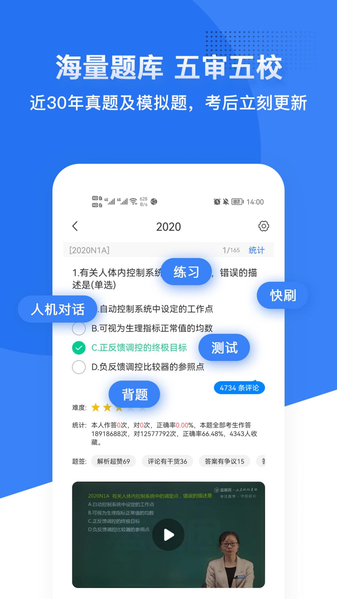 ҽѧ v7.7.0 ׿ 0