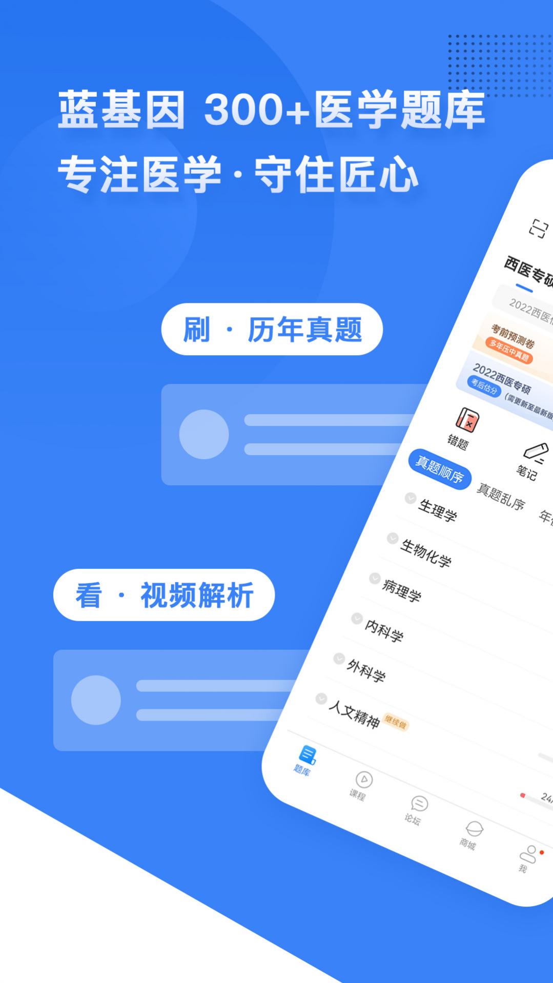 ҽѧ v7.7.0 ׿ 1