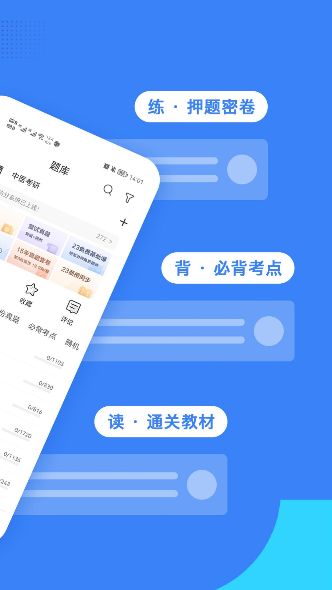 ҽѧ v7.7.0 ׿ 2