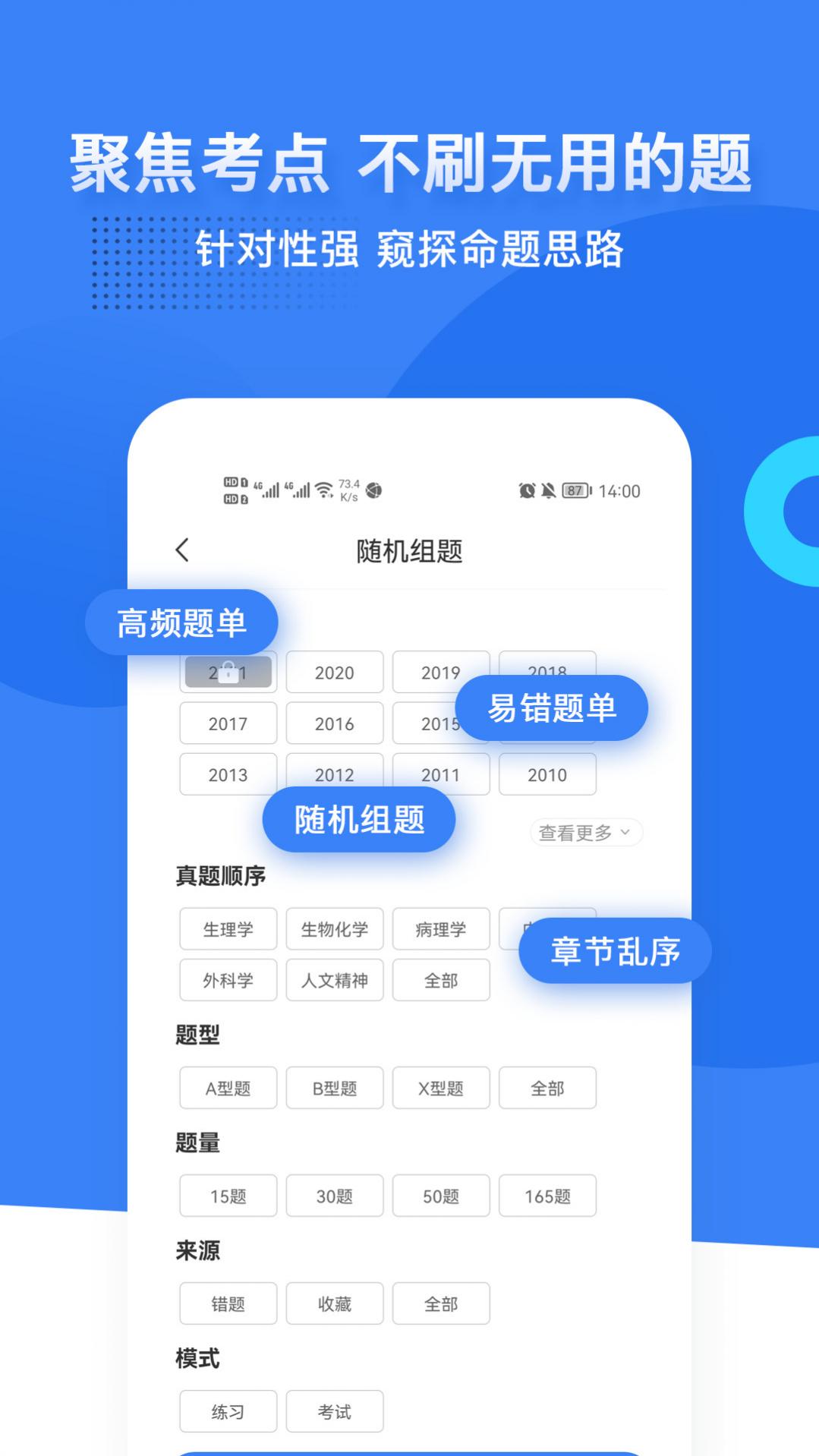 ҽѧ v7.7.0 ׿ 4
