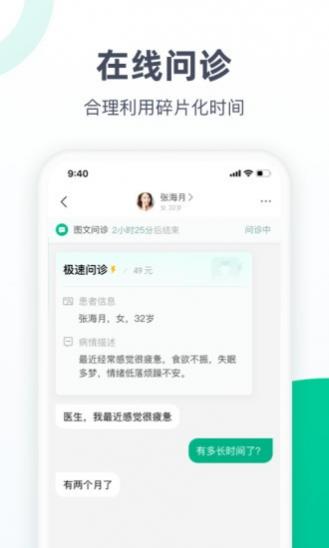 ҽҽ v4.8.16 ׿ 1