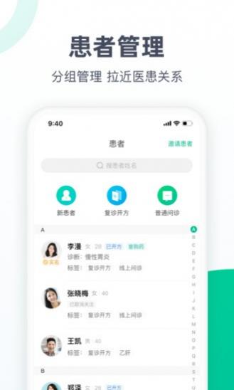 ҽҽ v4.8.16 ׿ 3