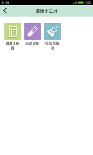 ҽԺ v1.0.0 ׿ 0