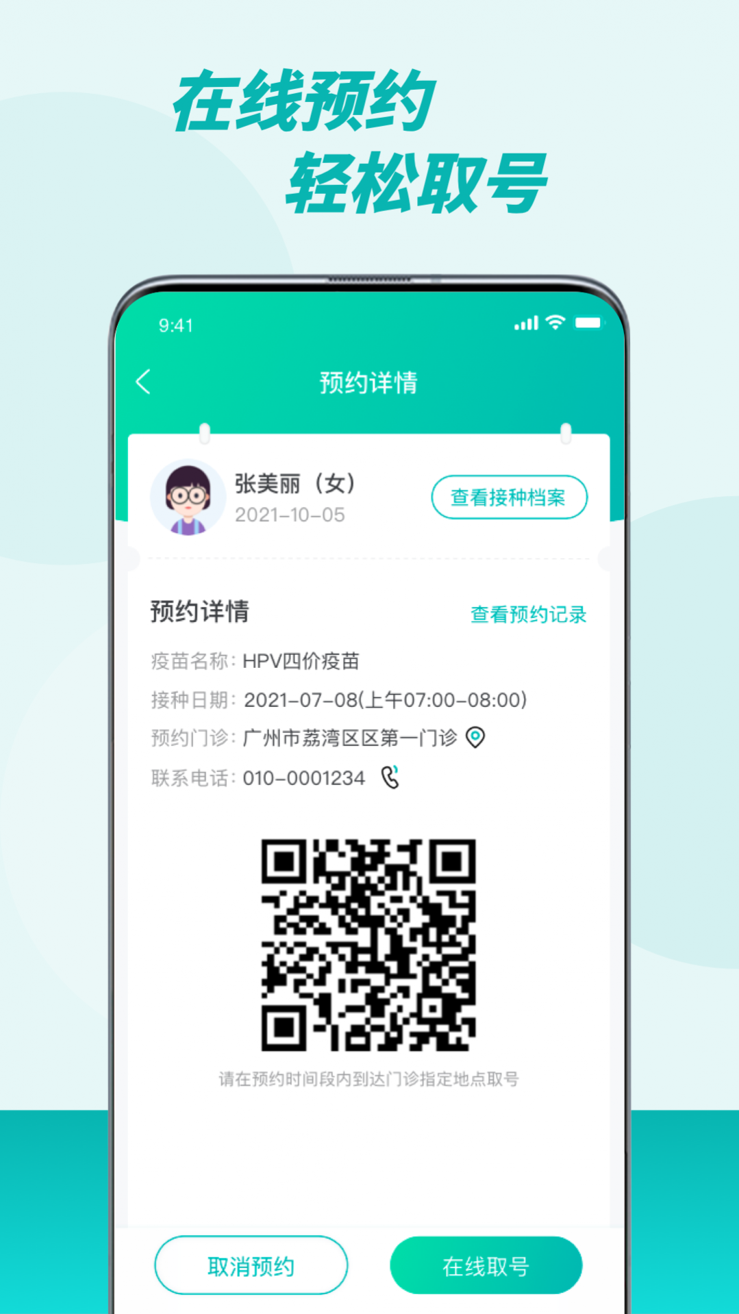 appԤԼ v1.8.115 ٷ׿ 0
