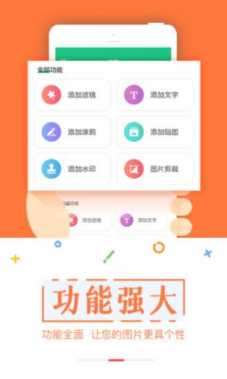 ͼ°汾 v3.3.6  ׿ 3