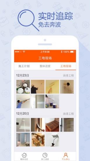 Ҽװ v3.11.6 ׿ 3