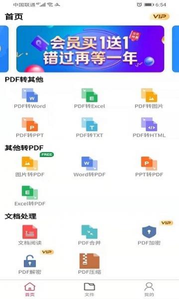 ҼPDFת v1.0.1 ׿ 3