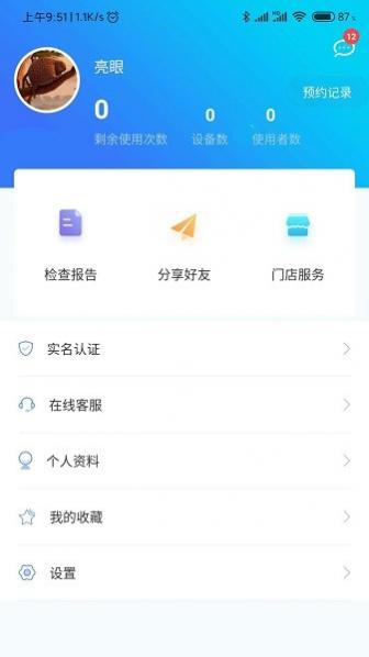 ۽app