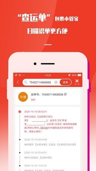 ټķݲѯapp