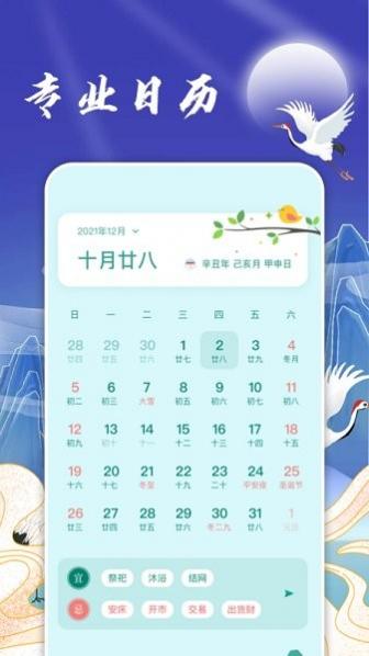 app v1.2 ׿ 2
