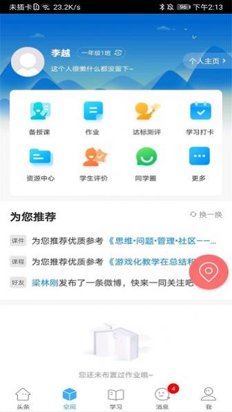 ǻ½appѧ v1.0.8 ٷ׿ 3