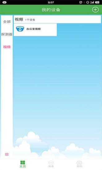 ܼͨҾ v1.2.210413 ׿ 0