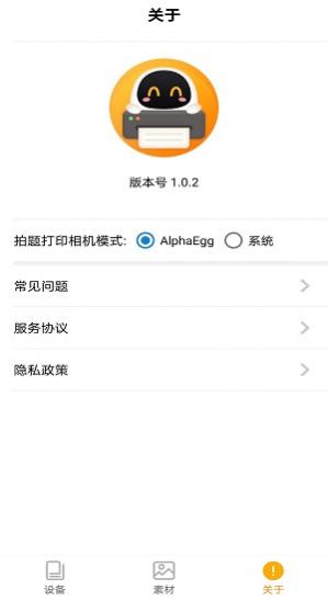 ڴӡѰ v1.0.21 ׿ 0