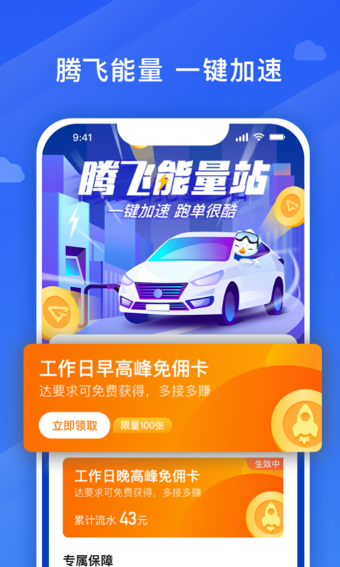 ڷɳ˾app v8.90.0.0001 ׿ 3