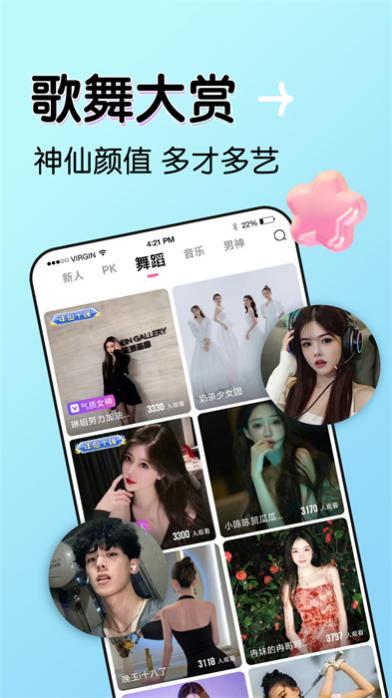 ֱapp°汾 v5.4.9.1 ٷ׿ 3