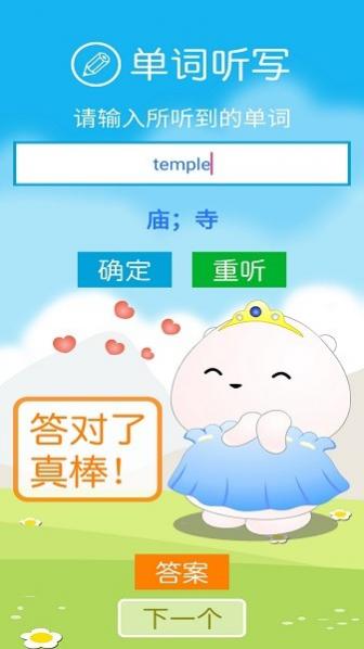 Ӣ޵ڶ v1.0.0 ׿ 1