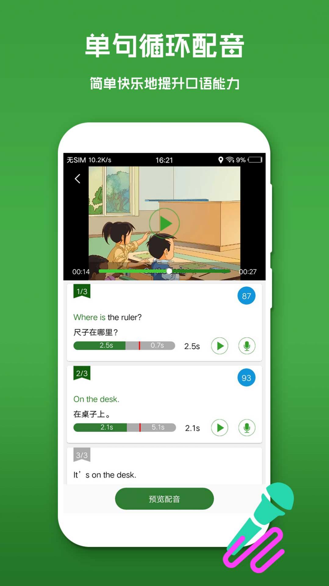 Ӣ v6.2.8 ٷ׿ 2