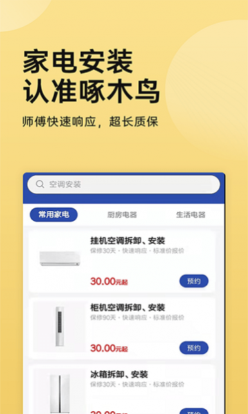 ҵ簲װľ v1.0.2 ׿ 0