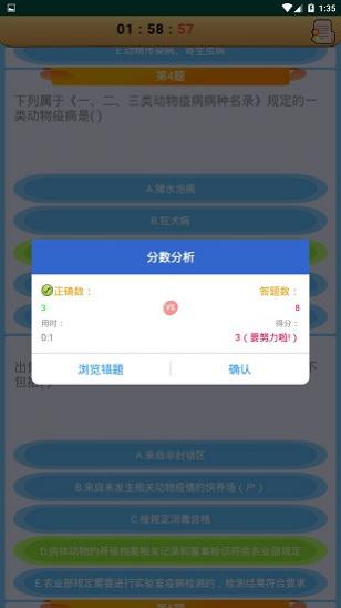 ҽ° v1.8 ׿ 3