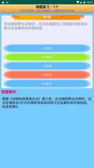 ҽ° v1.8 ׿ 1