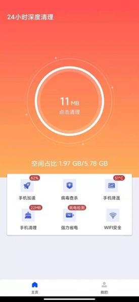 24Сʱֻ v1.0.0 ׿ 2
