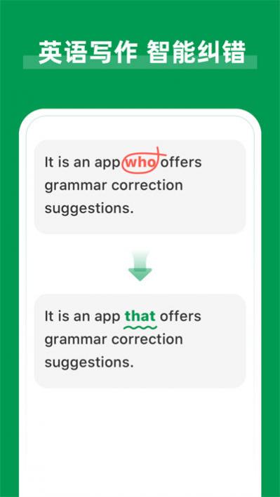 ai grammarӢ﷨app