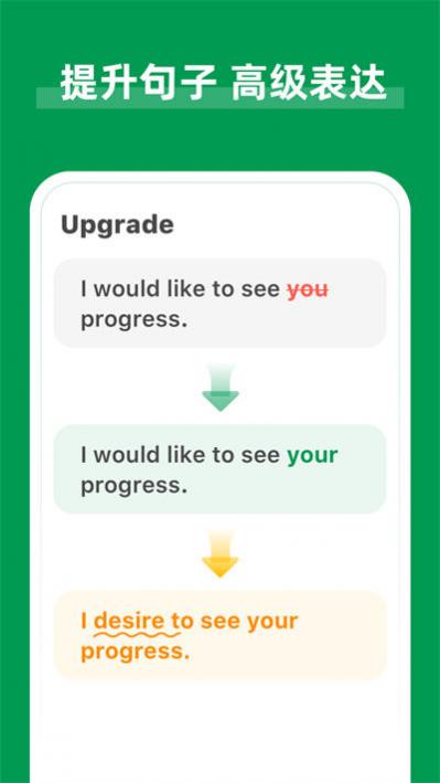 ai grammarӢ﷨app
