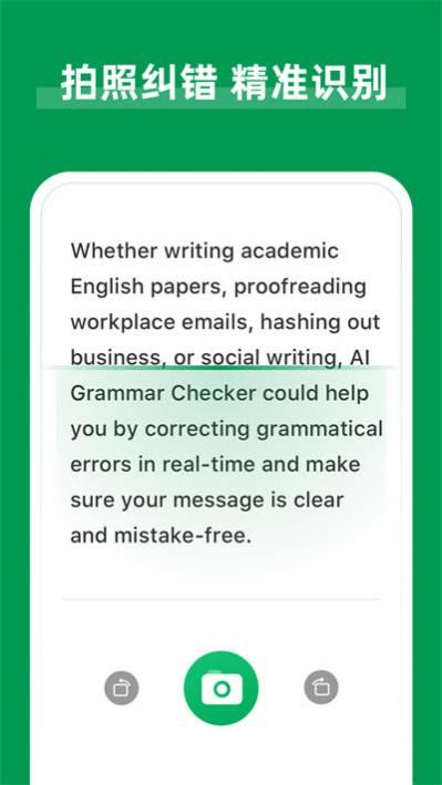 ai grammarӢ﷨app