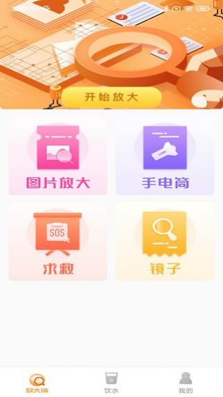 ԷŴapp v1.0.1 ׿ 1