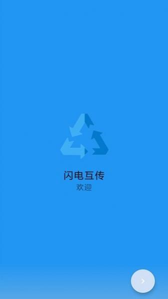 ӿ촫app v1.6 ׿° 2