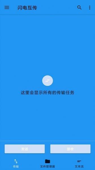 ӿ촫app v1.6 ׿° 0