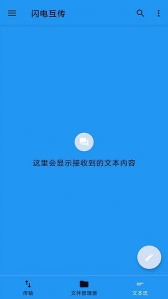 ӿ촫app v1.6 ׿° 1
