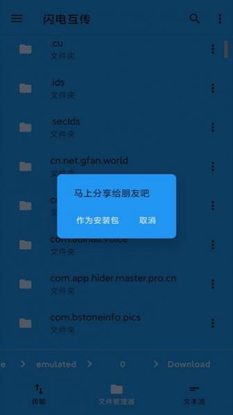 ӿ촫app v1.6 ׿° 3