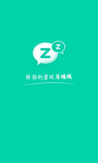 з˯sleeplus