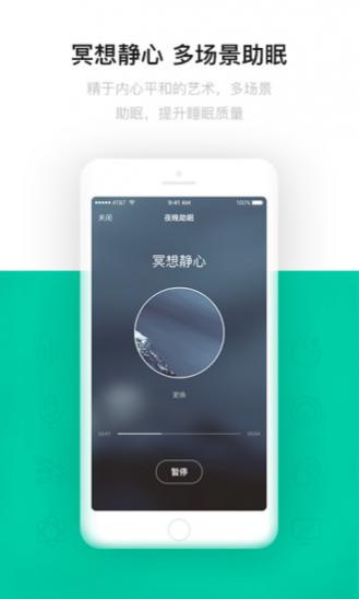 з˯sleeplus