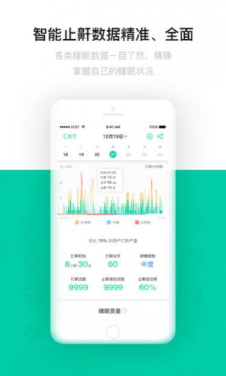 з˯sleeplus