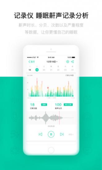 з˯sleeplus