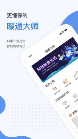 ůͨʦ v1.1.9 ׿ 3