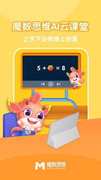 ħ˼άaiѧ v1.00.22 ׿ 1