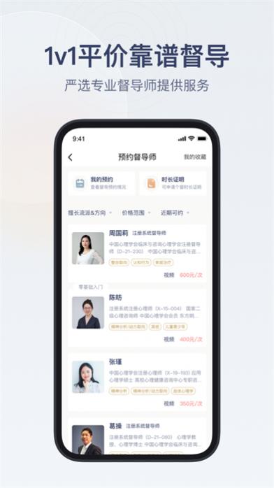 ѯʦ֮ҹٷ v2.9.1 ׿ 2