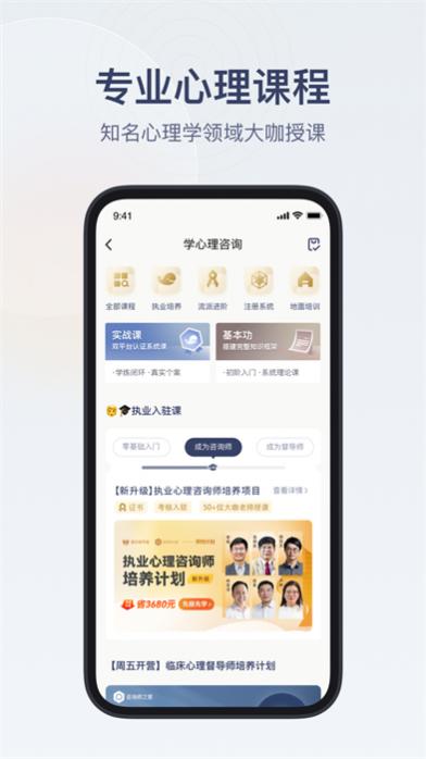 ѯʦ֮ҹٷ v2.9.1 ׿ 4