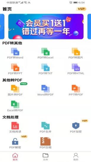 PDFתapp